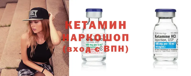 КЕТАМИН ketamine  купить наркоту  Грязовец 