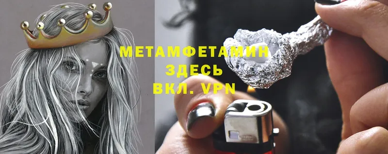 Первитин Methamphetamine  Грязовец 